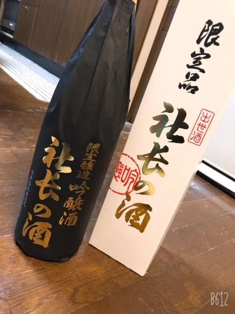 娘からのプレゼント