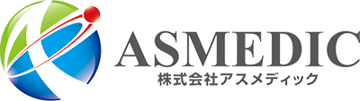 株式会社アスメディック